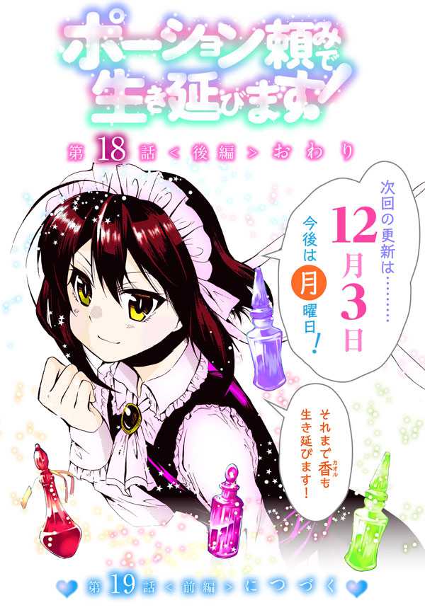 Chapter 18 - halaman 38