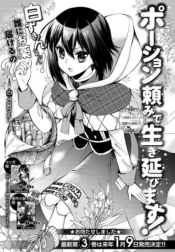 Chapter 19 - halaman 4