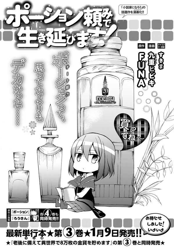 Chapter 20 - halaman 4