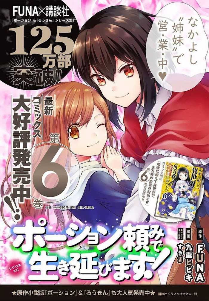 Chapter 35.2 - halaman 20