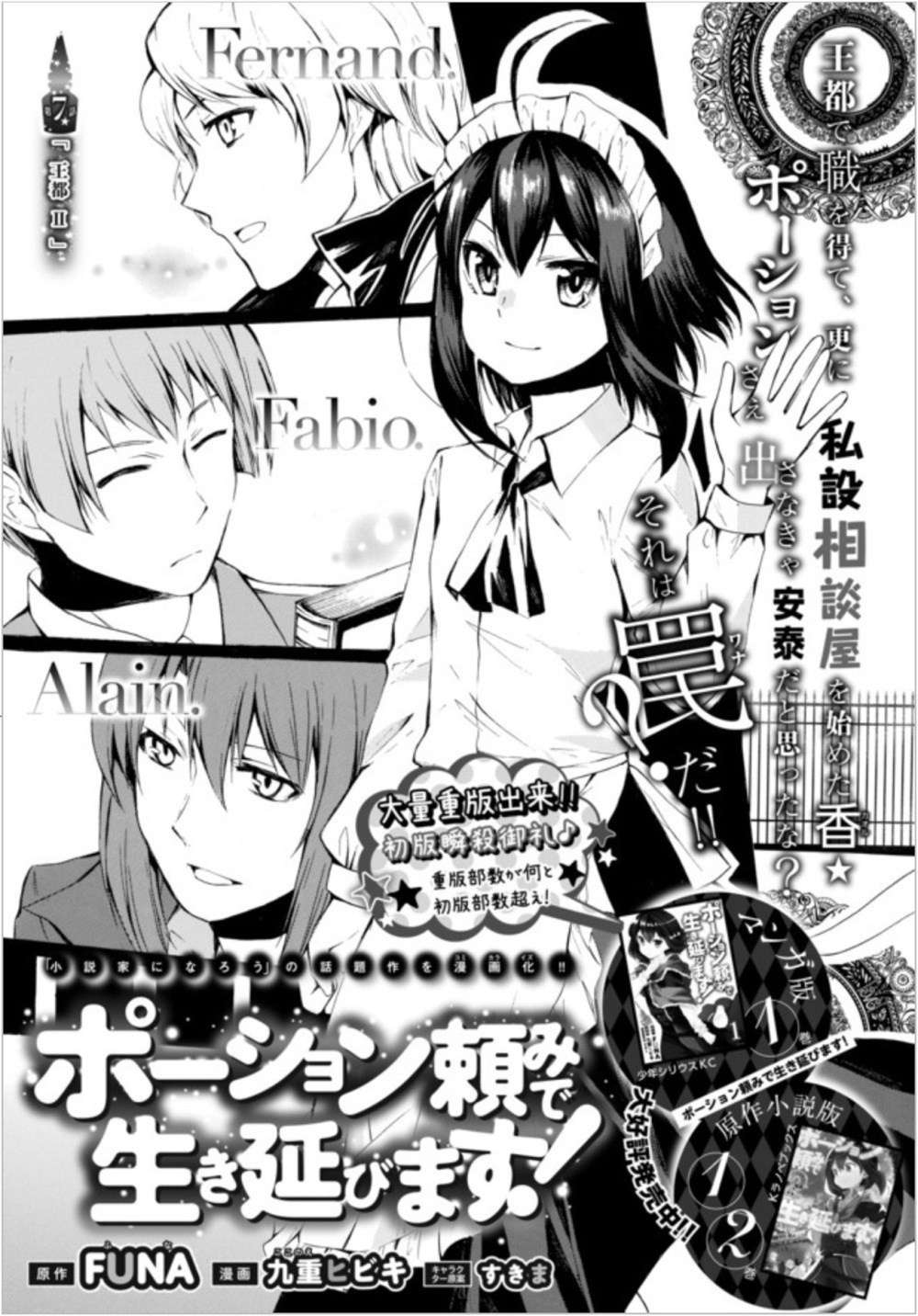 Chapter 7.1 - halaman 4