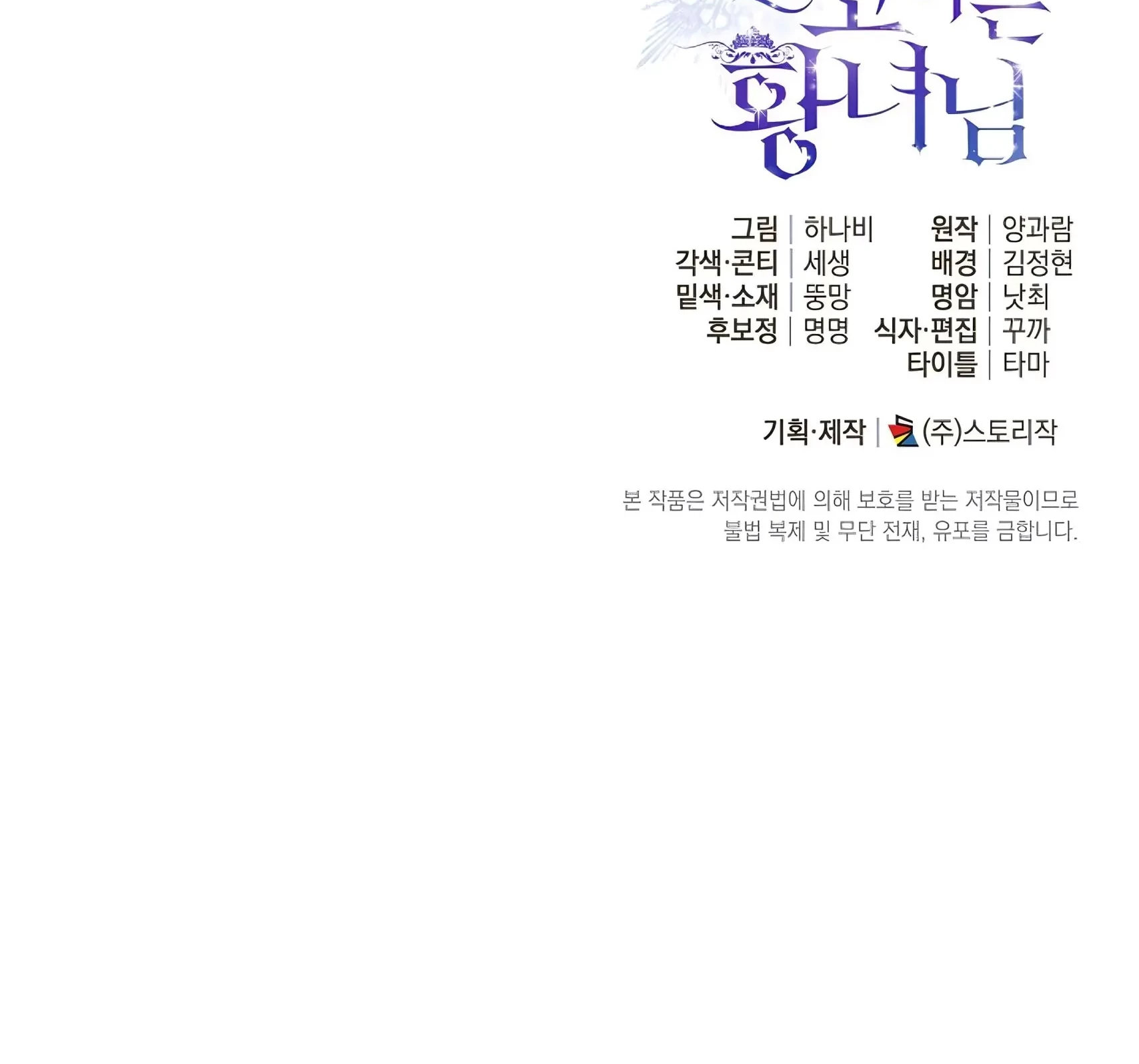 Chapter 1 - halaman 110