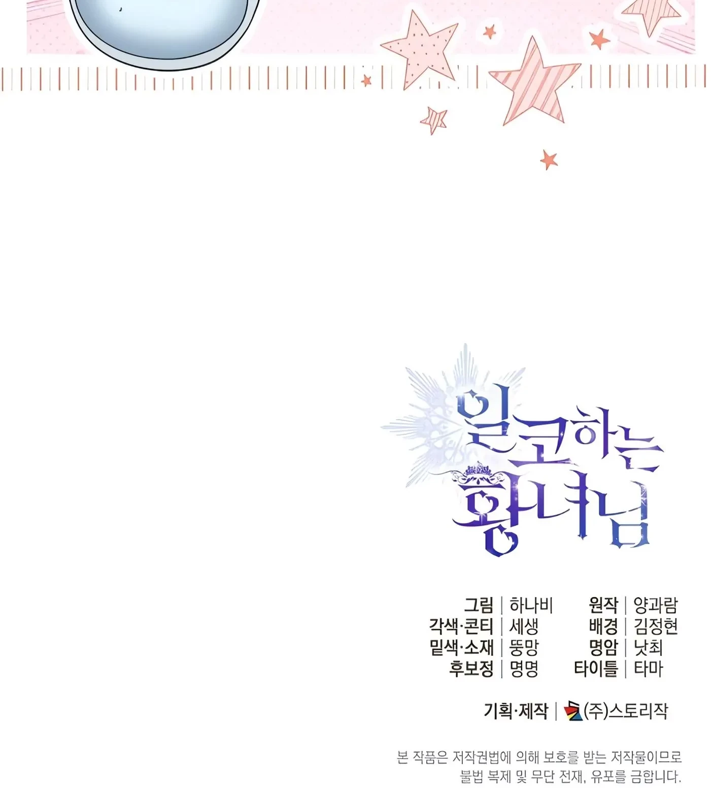Chapter 14 - halaman 106