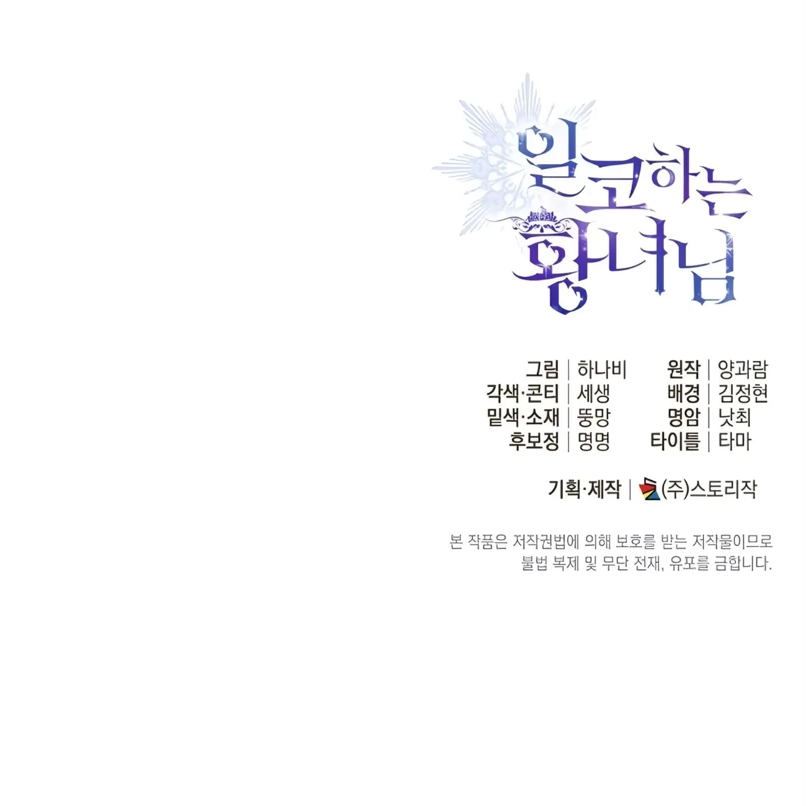 Chapter 15 - halaman 108