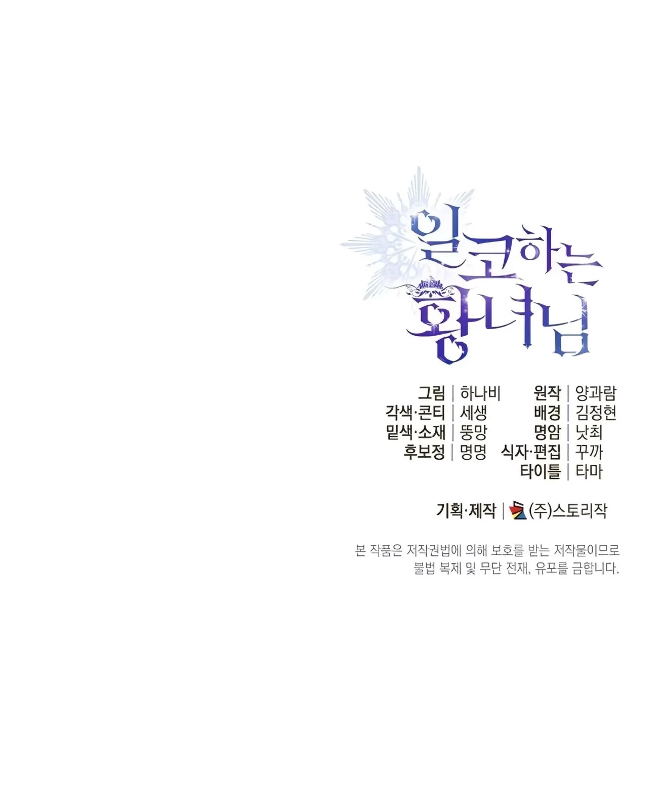 Chapter 2 - halaman 118