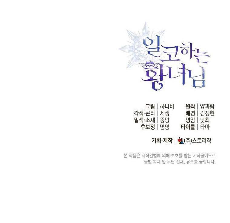 Chapter 20 - halaman 113
