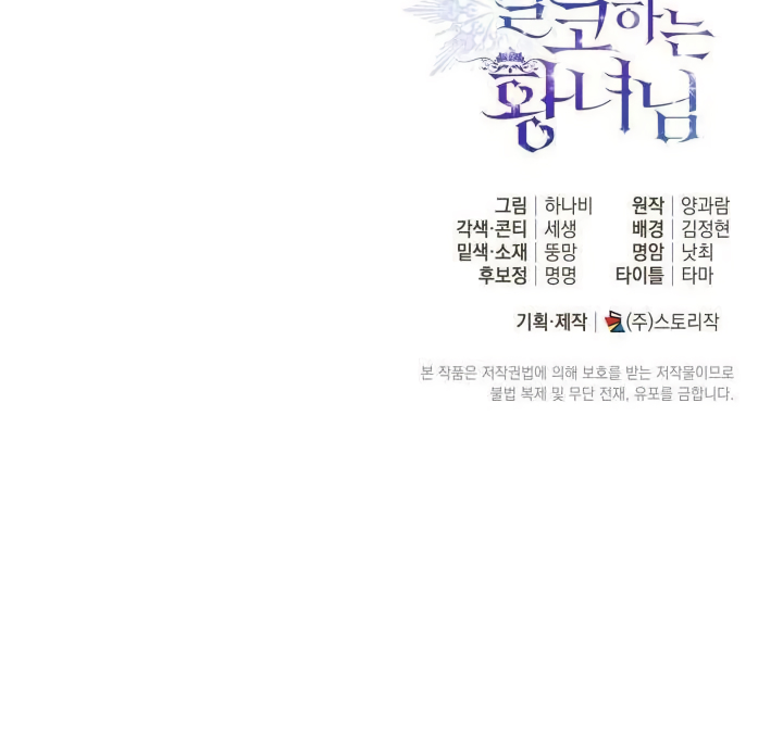 Chapter 21 - halaman 101