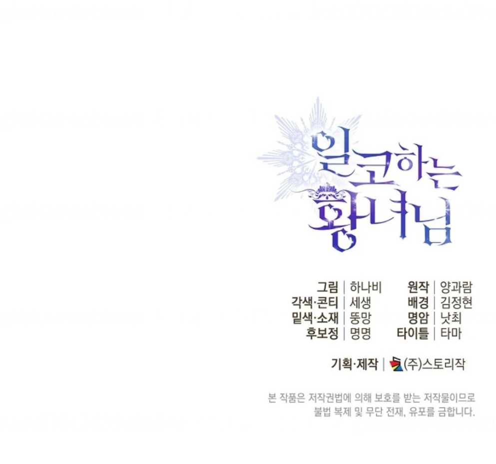 Chapter 24 - halaman 153
