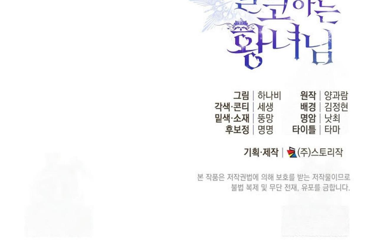Chapter 26 - halaman 177