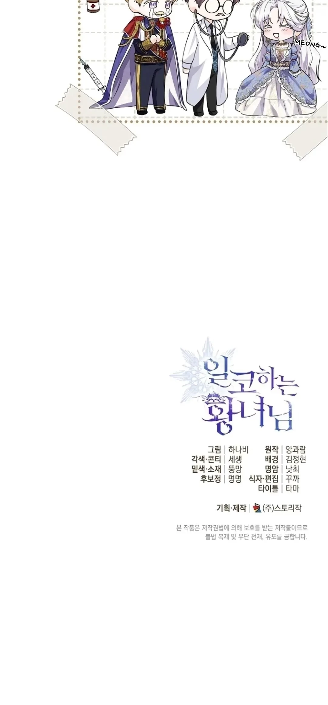 Chapter 3 - halaman 118