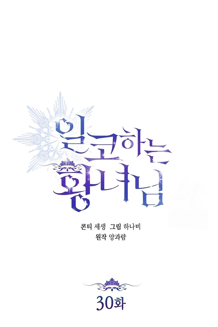 Chapter 30 - halaman 77