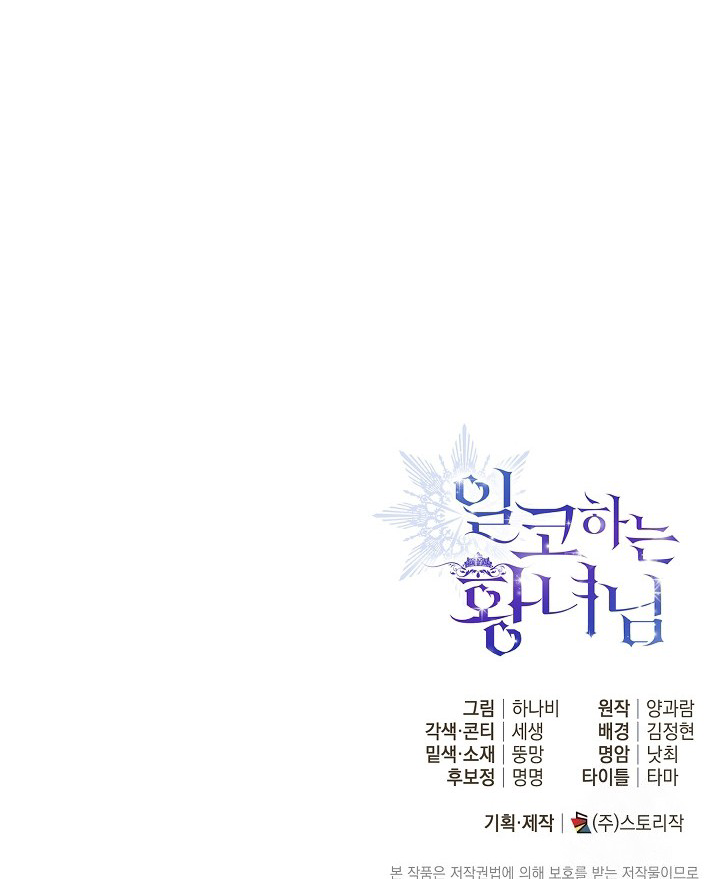 Chapter 33 - halaman 95