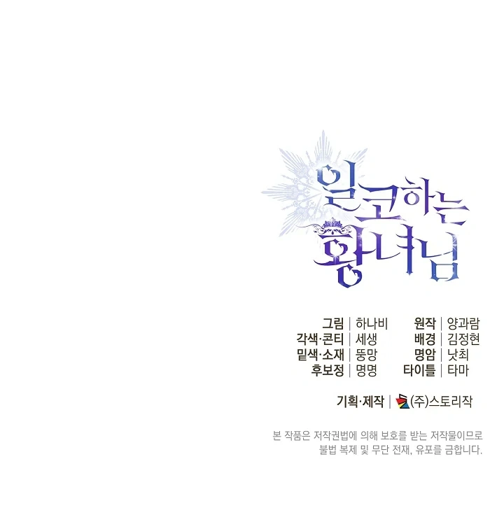 Chapter 39 - halaman 114