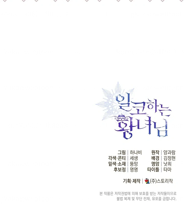 Chapter 40 - halaman 113
