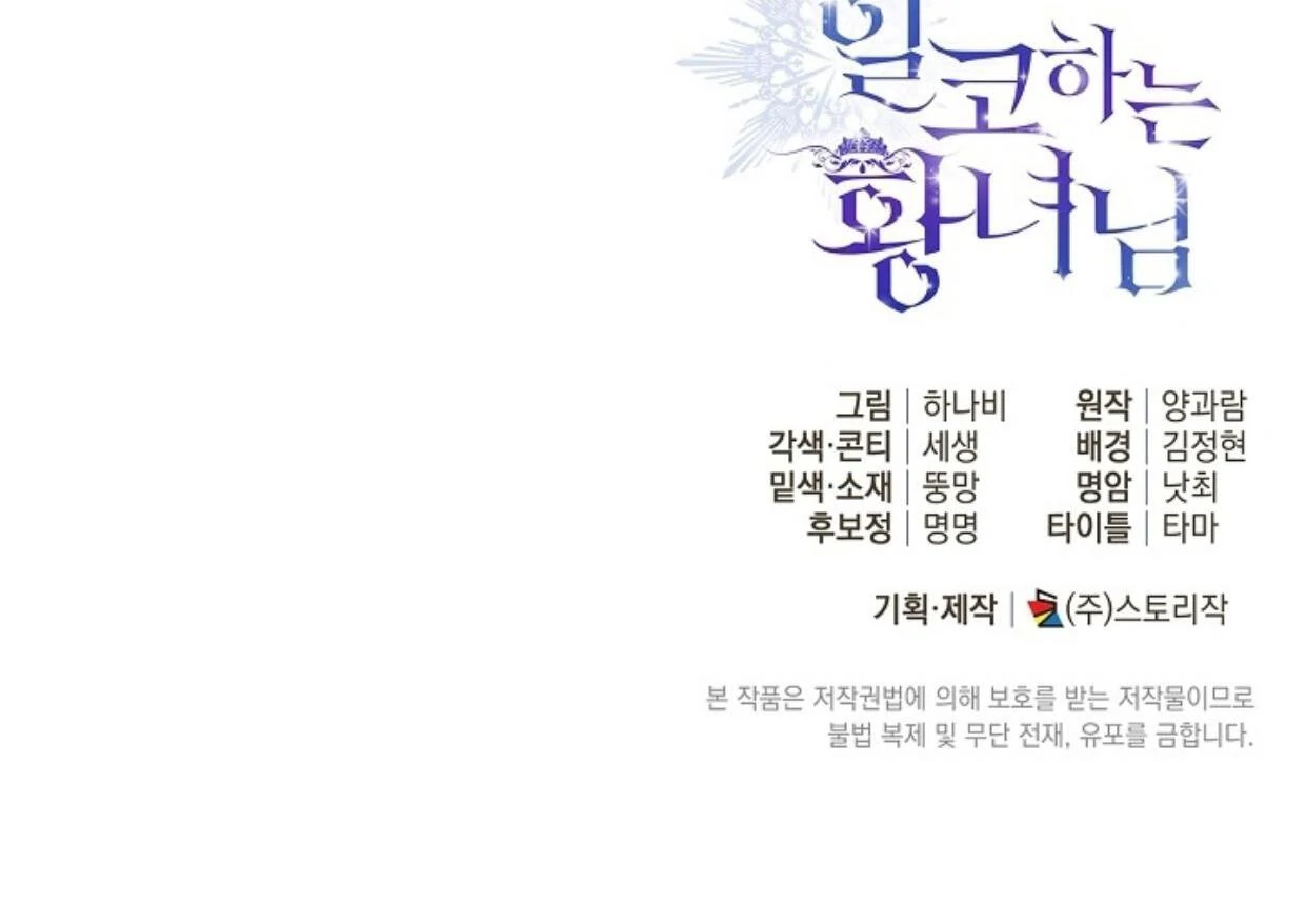 Chapter 43 - halaman 198