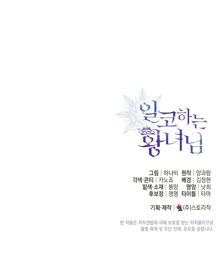 Chapter 46 - halaman 109