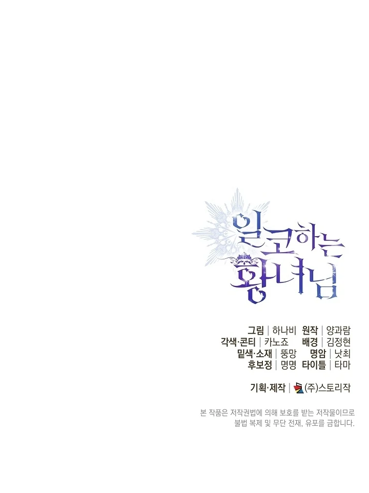 Chapter 48 - halaman 105
