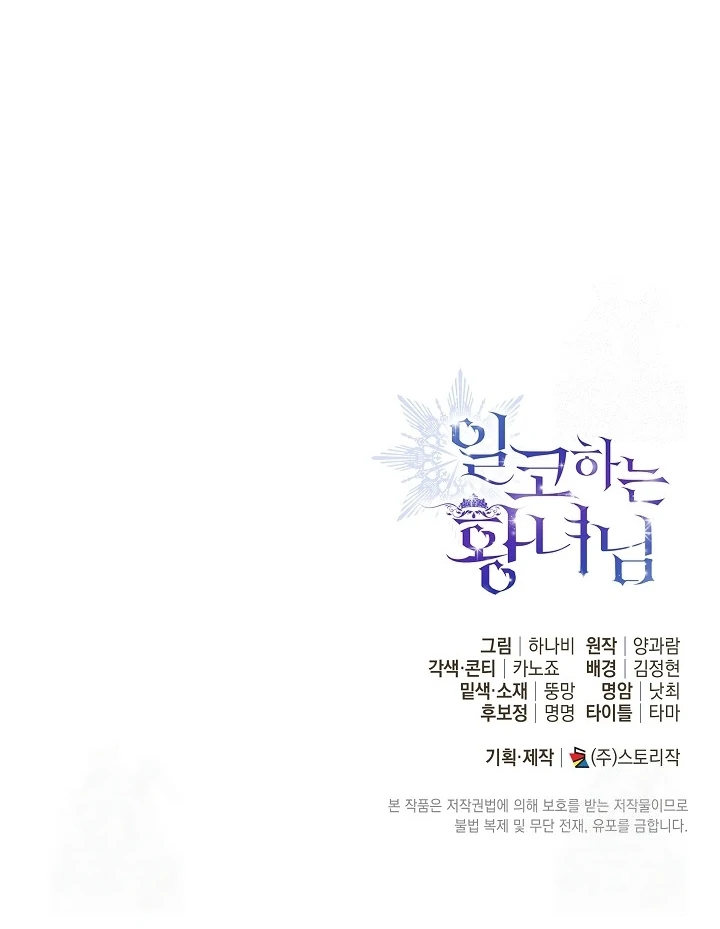 Chapter 50 - halaman 129