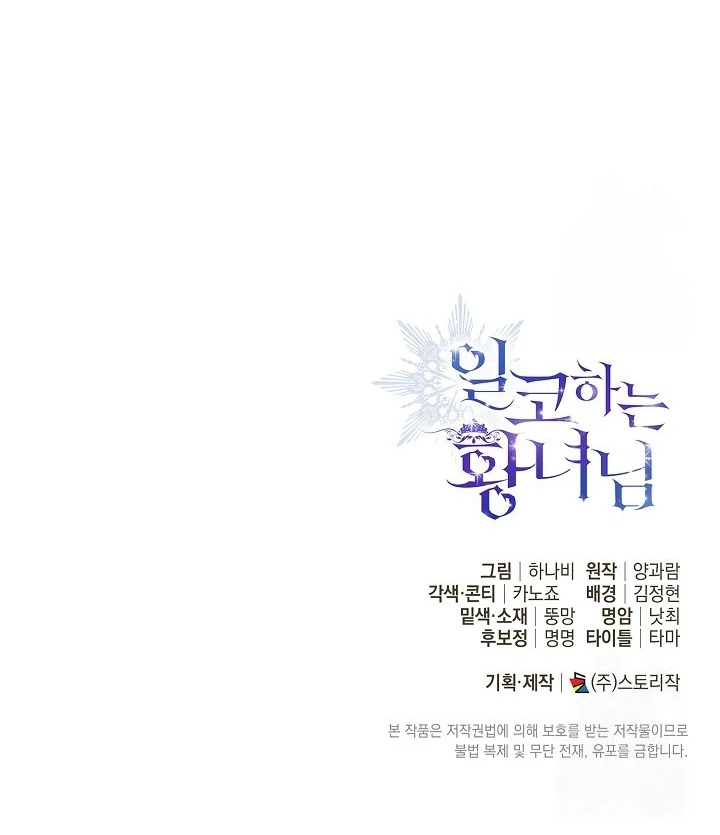 Chapter 52 - halaman 132