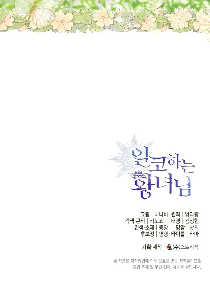 Chapter 58 - halaman 109