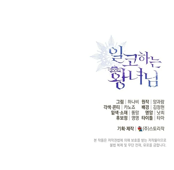 Chapter 61 - halaman 128