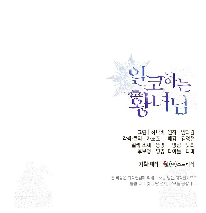 Chapter 62 - halaman 130