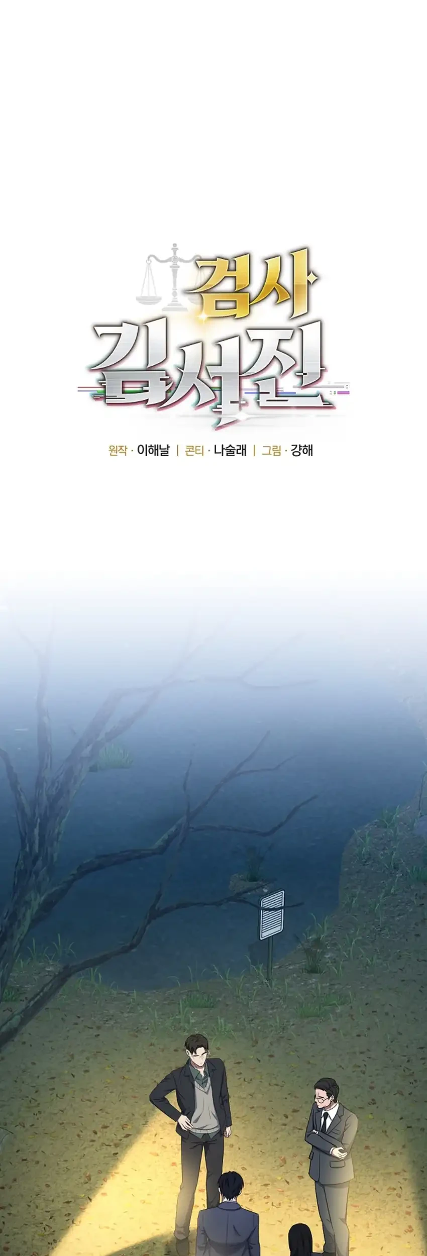 Chapter 17 - halaman 16
