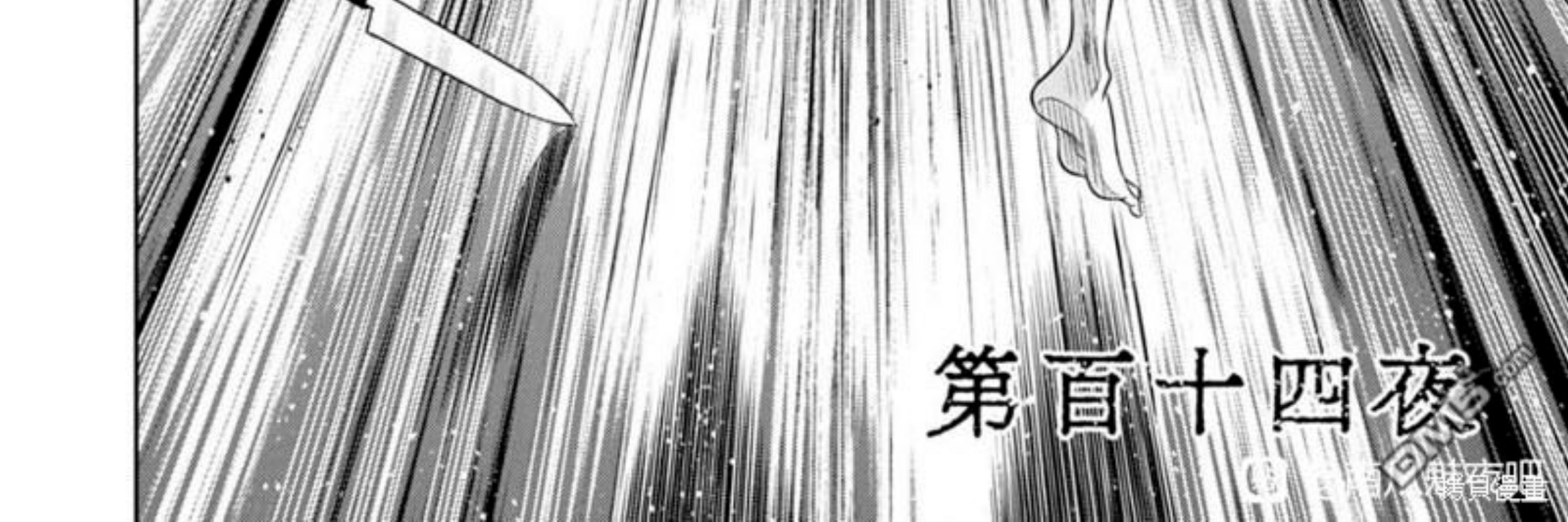 Chapter 105 - halaman 4