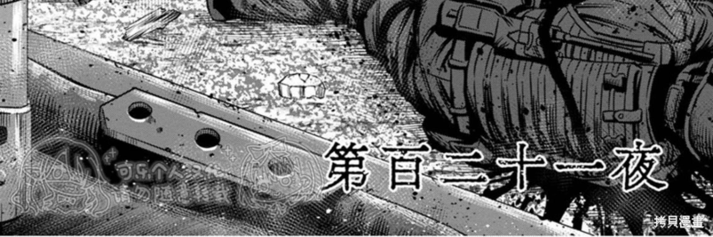 Chapter 112 - halaman 6