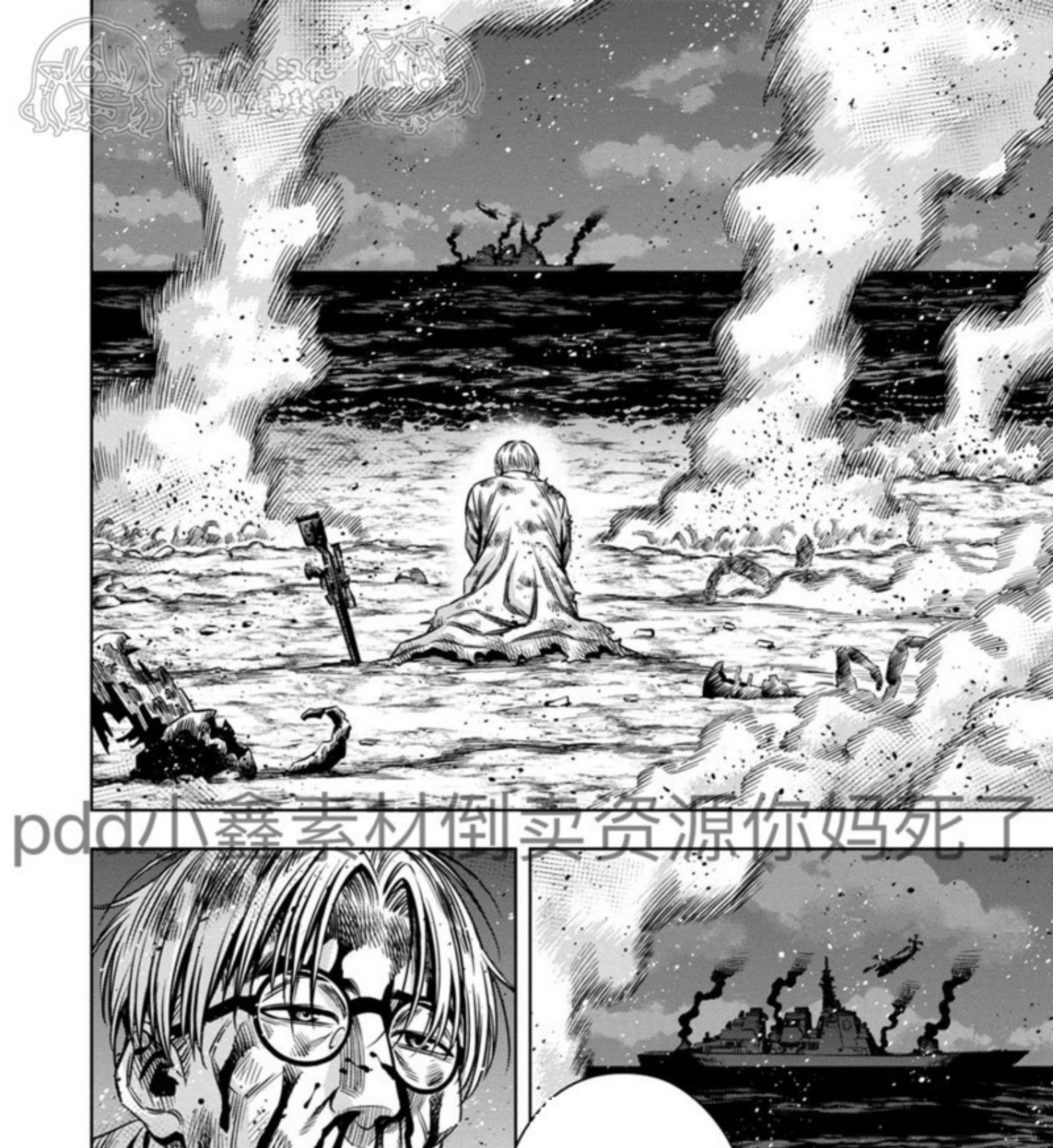 Chapter 113 - halaman 19