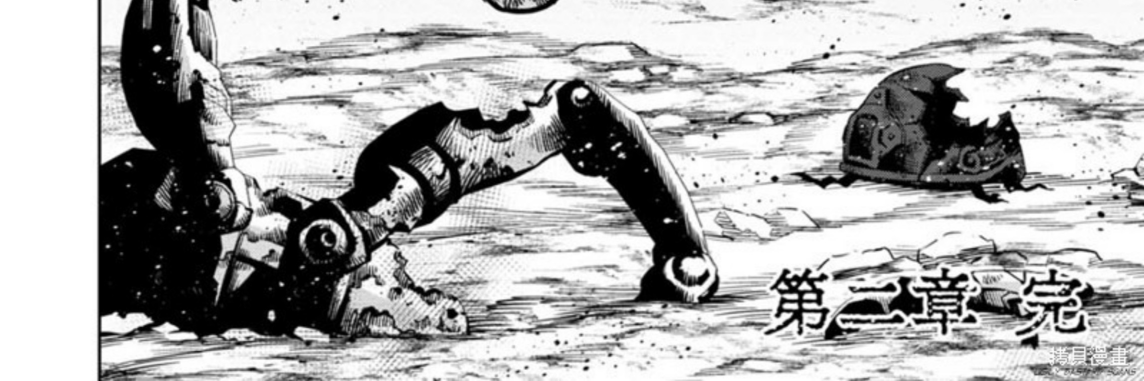 Chapter 113 - halaman 24