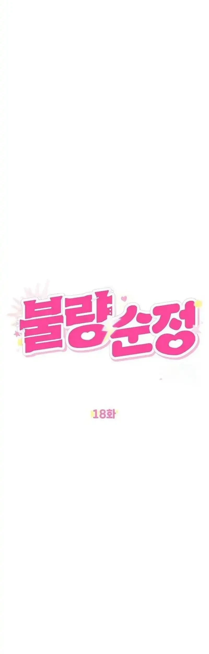 Chapter 18 - halaman 16