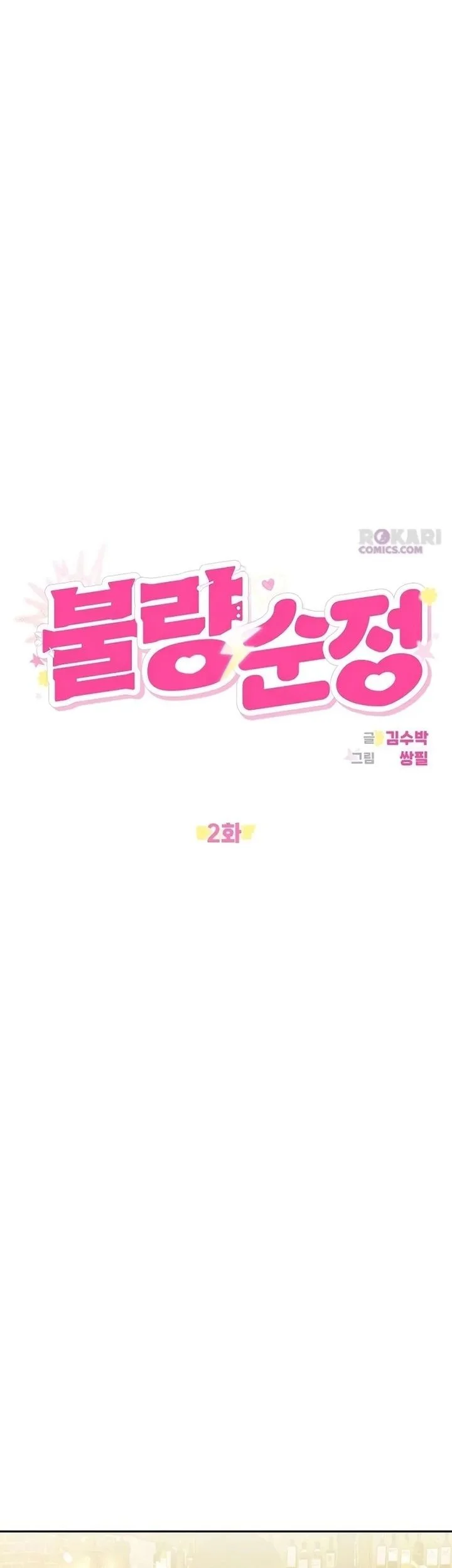 Chapter 2 - halaman 26
