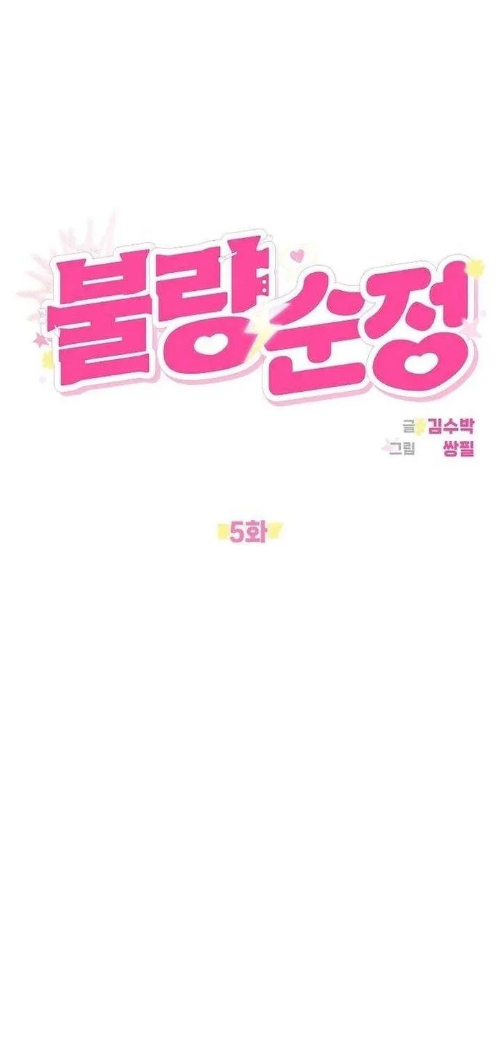 Chapter 5 - halaman 22
