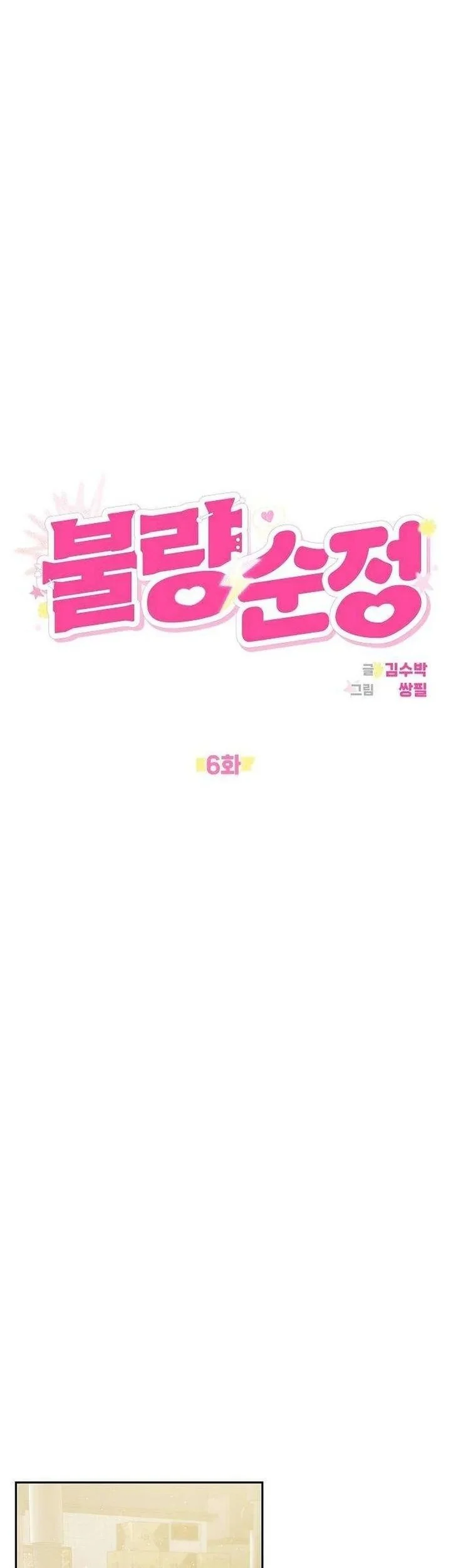 Chapter 6 - halaman 12
