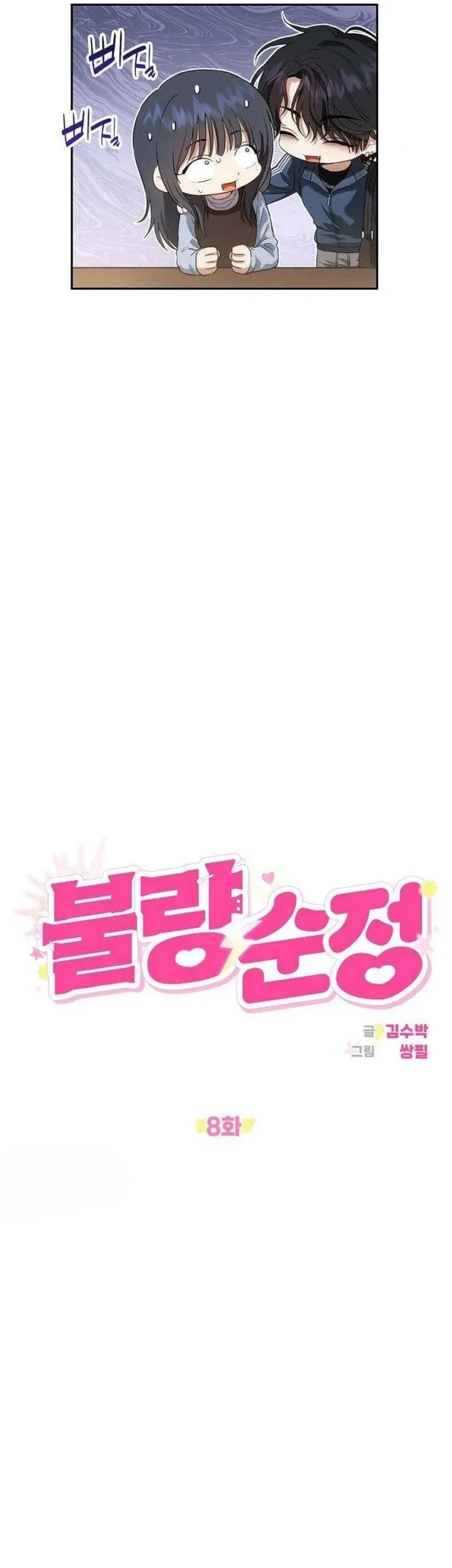 Chapter 8 - halaman 16