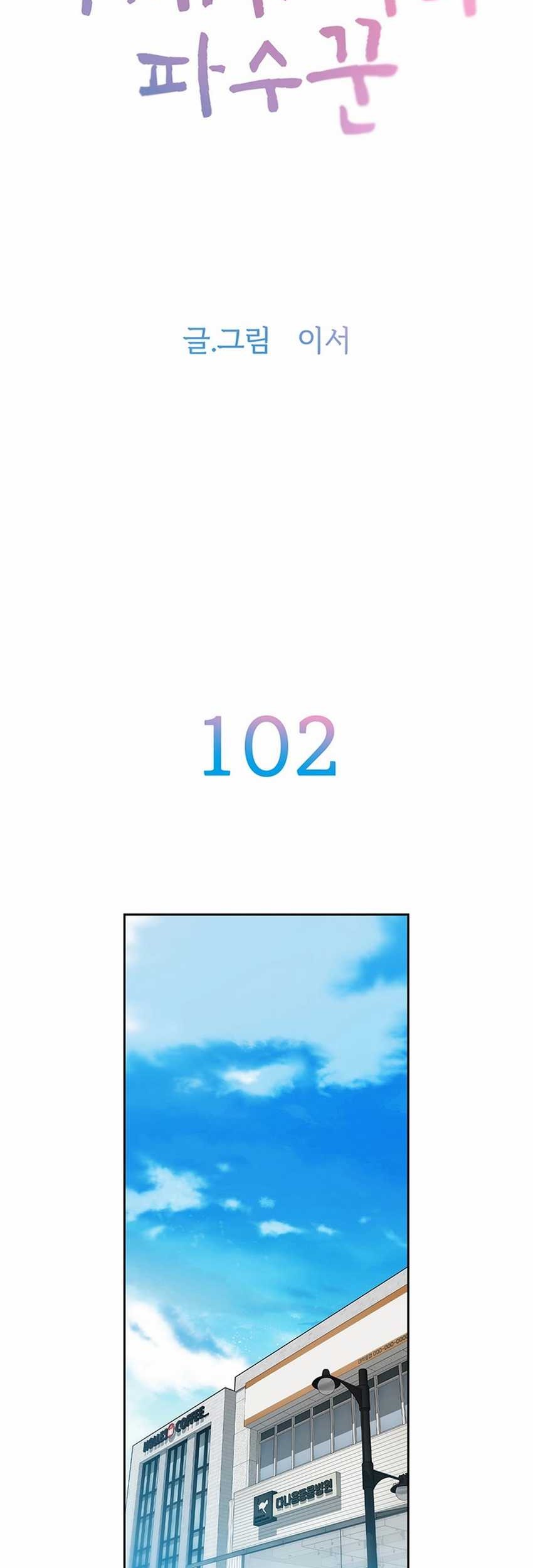 Chapter 102 - halaman 4