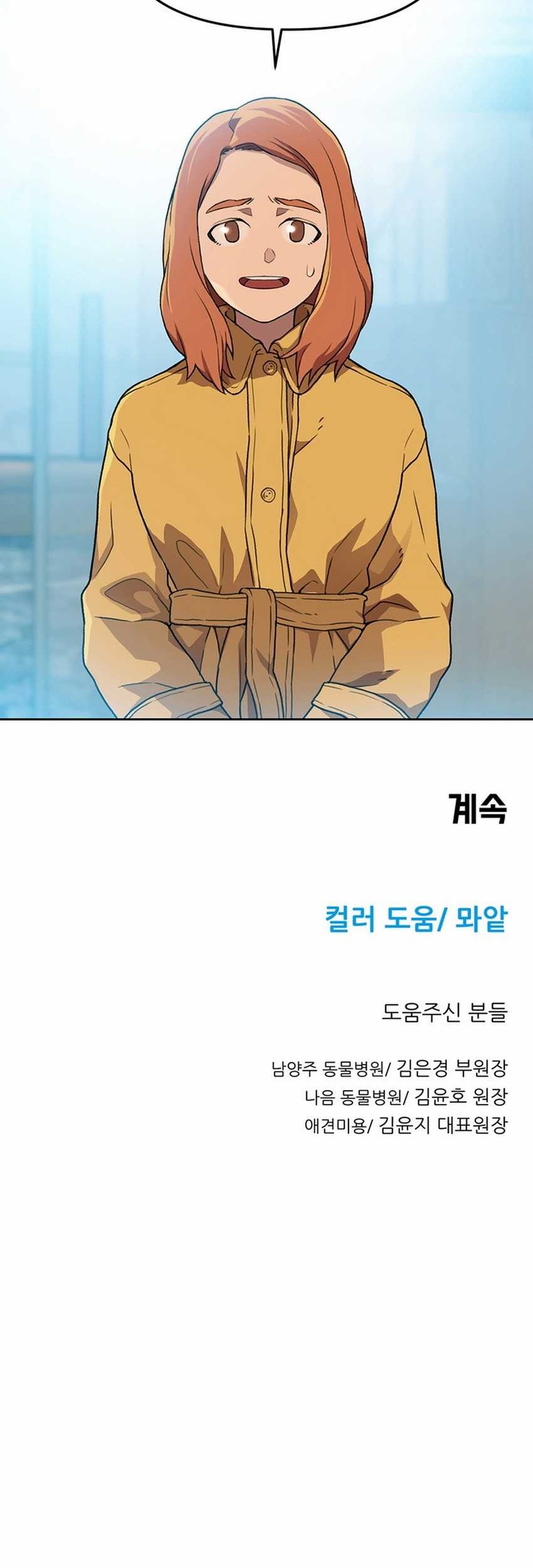 Chapter 102 - halaman 35