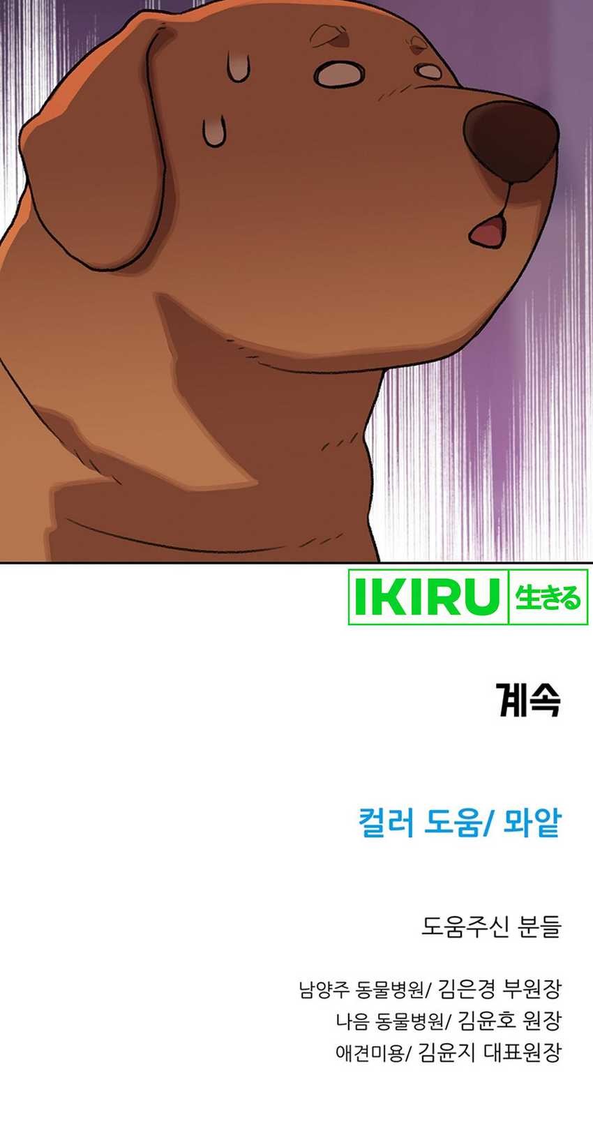Chapter 104 - halaman 37