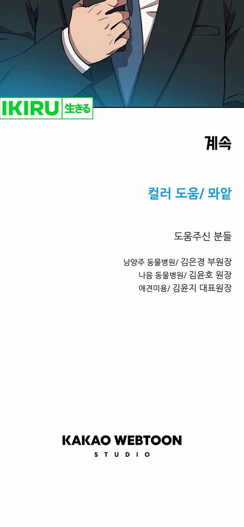 Chapter 106 - halaman 34