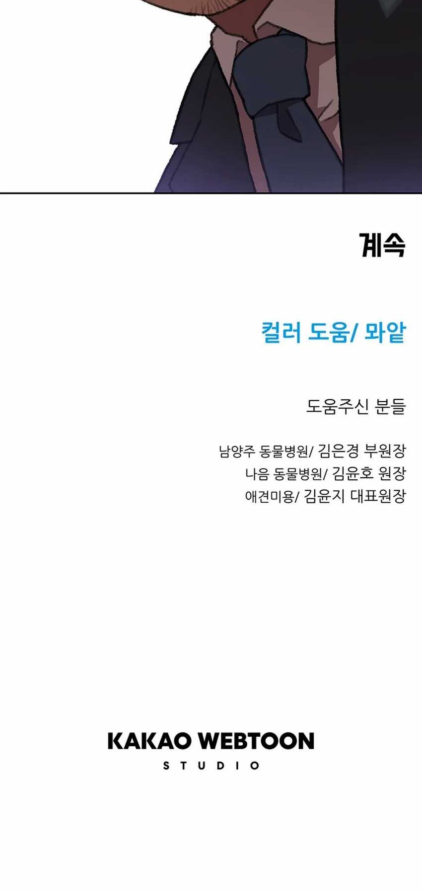 Chapter 107 - halaman 39