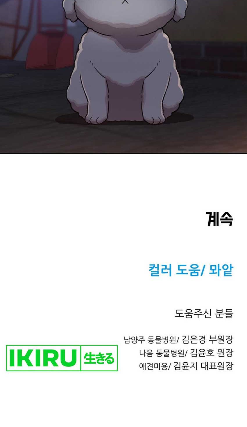Chapter 108 - halaman 36