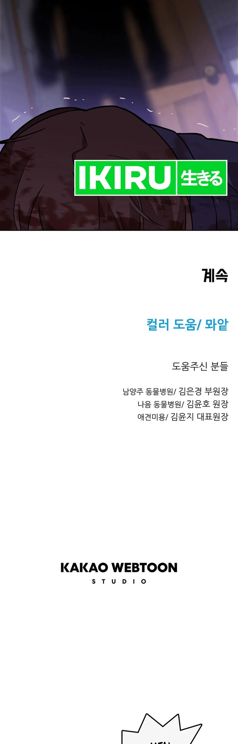 Chapter 113 - halaman 35