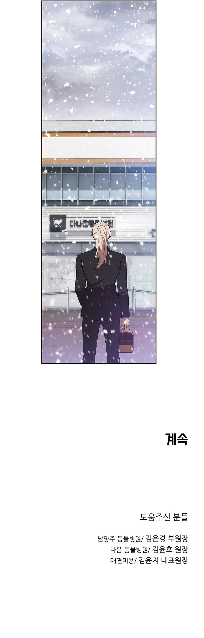 Chapter 122 - halaman 38