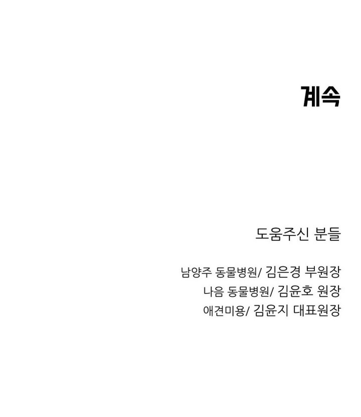 Chapter 145 - halaman 50