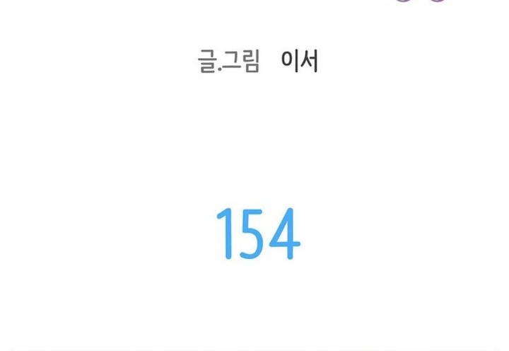 Chapter 154 - halaman 5
