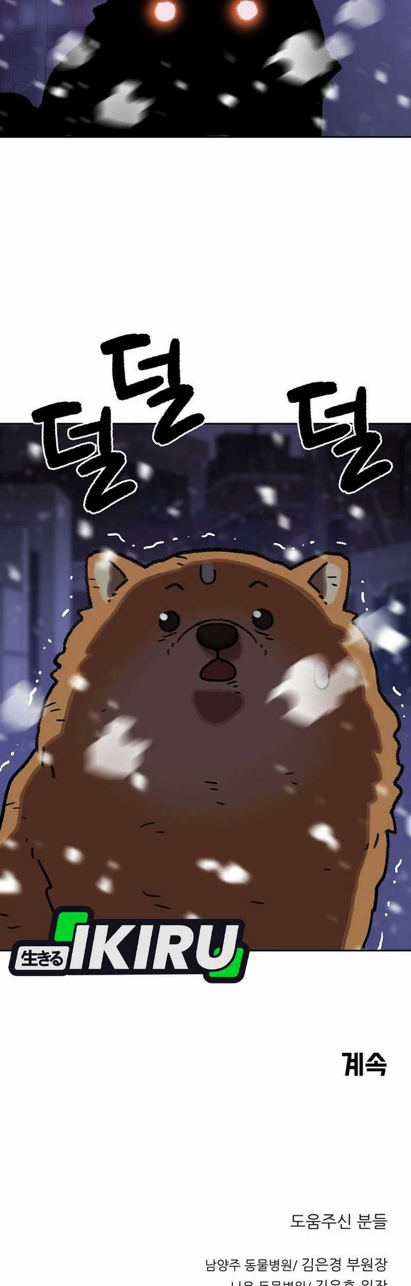 Chapter 158 - halaman 44
