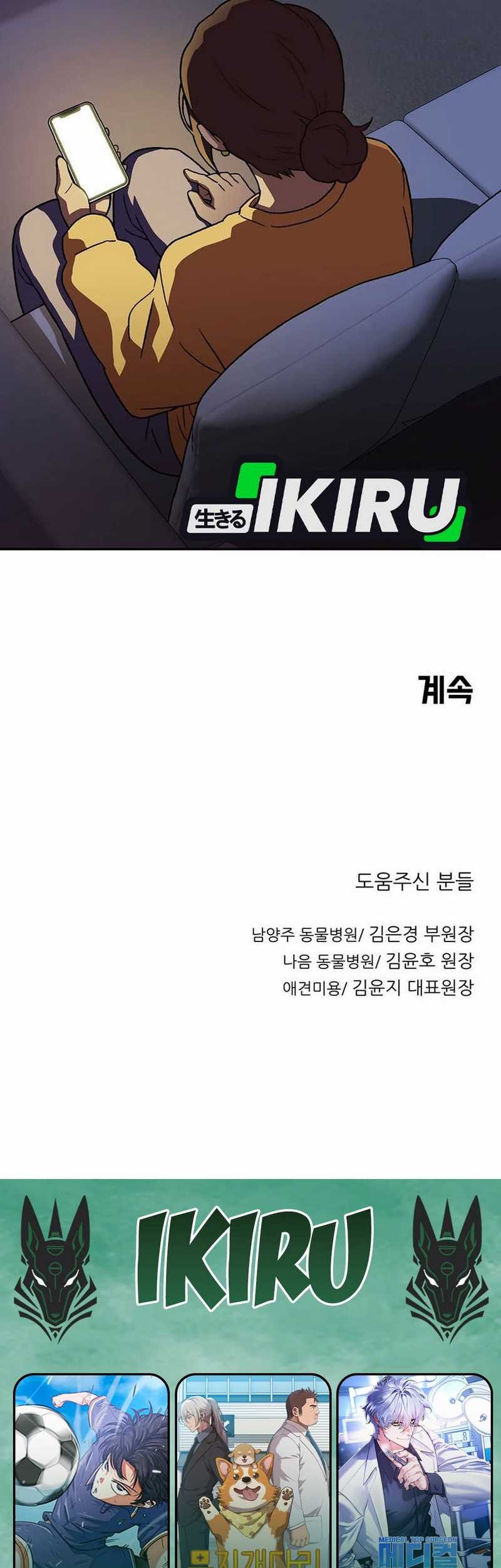 Chapter 161 - halaman 48