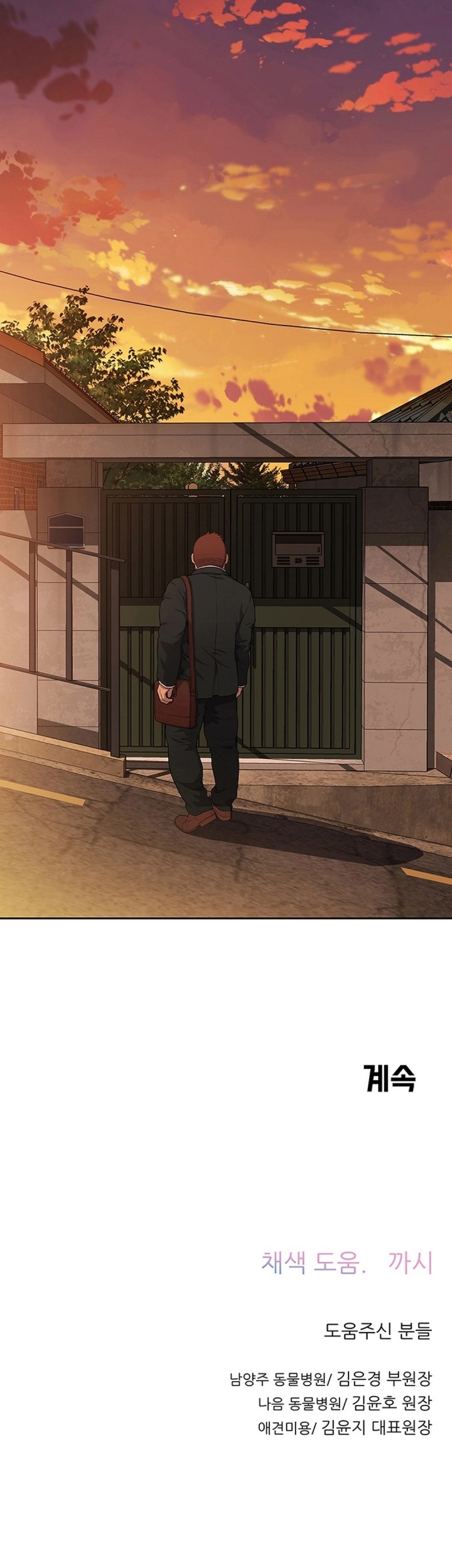 Chapter 17 - halaman 31