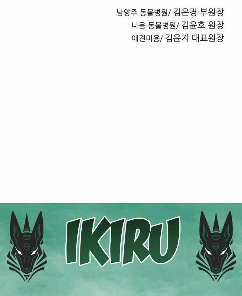 Chapter 171 - halaman 59